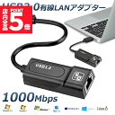 ★P5倍 マラソンセール★USB3.0 有線LANアダプター 1000Mbps USB To RJ45 高速有線 Windows10 Mac OSX Linux...