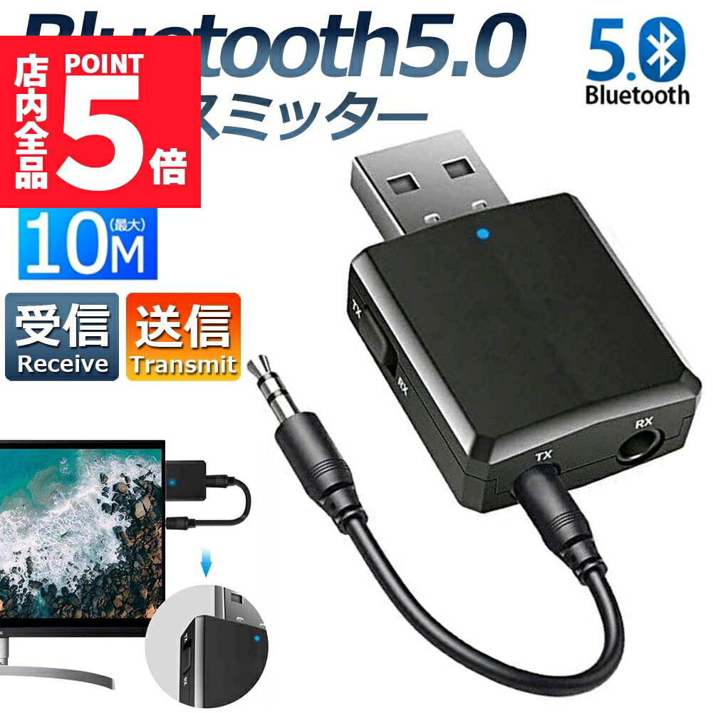 ָݥ5ܡBluetooth5.0 쥷С ȥ󥹥ߥå ǥ쥷С  3.5mm RCA ֥롼ȥ  ...