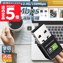 ★P5倍 マラソンセール★WiFi 無線LAN 子機 600Mbps USB WIFI アダプター ドライバー内蔵 2モード AC600 2.4-5G Hz 1...