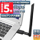 ★P5倍 マラソンセール★WiFi 無線LAN子機 1200Mbps USB3.0 2.4G(300Mbps)5G (867Mbps) WiFi アダプター 無...