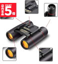 ★P5倍 マラソン★小型双眼鏡 双眼鏡 折りたたみ 望遠鏡 30x60 高倍率 コンパクトで軽量 アウトドア 遠足 旅行 スポーツ観戦 相撲観戦 歌舞伎鑑賞 オペラグラス コンサート おすすめ 夜空観察 子供用