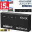 ★ポイント5倍 マラソンセール★HDMI 分配器 スプリッター 1入力 2出力 同時出力 4K*2K 30Hz 3D 映像対応..