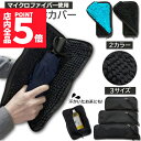 ★P5倍 マラソン★折り畳み傘ケース 傘カバー 防水ファスナー 超吸水 2面超吸水 3サイズ 2色 傘ケース 傘入れ 傘袋 梅雨対策 吸水力抜群 軽量 携帯便利...