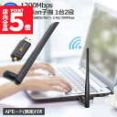 ★P5倍 マラソンセール★WiFi 無線LAN 子機 1200Mbps 867+300Mbps 2.4G/5Ghz 11ac対応 USB3.0 WiFi 子機 ...