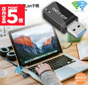 ★P5倍 マラソンセール★WiFi 無線LAN 子機 1200Mbps wifi アダプタ 超小型 2.4G/5G wifi usb 親機両用 放熱デザイン 無線lan USB3.0 802.11ac/n/a/g/b Windows 7/8
