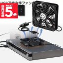 ★P5倍 マラソンセール★USBファン 3段階調節 静音 スピード 冷却ファン 送風機 扇風機 強力 12cm パソコン 1500RPM/1250RPM/100...
