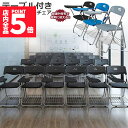 ★P5倍 マラソンセール★テーブル 付き 折りたたみ椅子 完成品 折りたたみチェア 背付き 組み立て不要 メモ台付き 軽量 コンパクト 収納 会議 収納 パイプ椅子 パイプイス ミーティングチェア 椅子 一体型 チェア