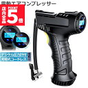 ★P5倍 マラソン★電動 エアコンプレッサー 充電式 デジタル 圧力計付 電動ポンプ コードレス 2000mAh LED照明ライト 電動空気入れ ボール 自動車 自転車