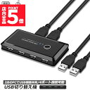 ★P5倍 マラソンセール★USB 切り替え機 切替器 pc2台用 usb 切替器 USB 4ポート 高速転送 セレクター スイッチ 手動切替器 プリンタ マウス キーボード ハブ ハードディスク など 切替 ケーブル付き