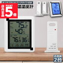 ★P5倍 マラソンセール★温度計 温湿度計 デジタル 温湿度計 外気温度計 ワイヤレス 外気温度計 ワイヤレス 防水 温度湿度計 冷蔵庫 業務用 室内 室外 高...