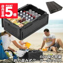 ★P5倍 スーパーセール★クーラーボックス 折り畳み式 大容量 60L クーラーバッグ 保冷 保温 収納ボックス クーラーbox 保冷バッグ エコバッグ キャンプ バーベキュー アウトドア 運動会 花見 BBQ などで大活躍