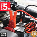 ★P5倍 マラソンセール★ブースターケーブル 2セット ジャンパーケーブル 2.5M 1500A 安全性 耐久性 耐熱防寒 幅広い車種 12V/24 バッテリー...