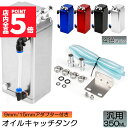 ★P5倍 マラソンセール★オイルキャッチタンク 汎用 アルミ製 オイルキャッチ ブリーザーフィルター ホース付属 フラットヘッド ホース ホース付属 350ml...
