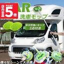 ★P5倍 スーパーセール★洗車モップ 伸縮タイプ 洗車ブラシ カーボディ 柄付き 洗車手袋 ボディ用 ホイール用 トラック用 ホイール モップ マイクロ タイヤホイール 伸縮 大型車 車 伸縮 洗車 傷つかない 洗車用品 掃除 ダスター 汚