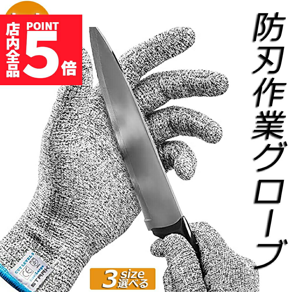 ★ポイント5倍マラソンセール★防刃...