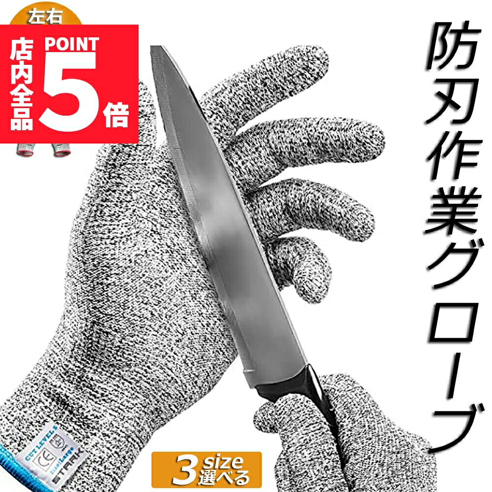 ★ポイント5倍マラソンセール★防刃...