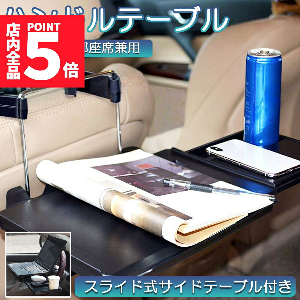 楽天市場】サイドテーブル 車の通販