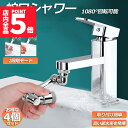 ★P5倍 マラソンセール★蛇口 シャワー 節水ノズル 4個セット 首振り 水栓ノズル 節水 水道 蛇口 延長 1080度回転 切り替え2段階モード 上向き/下向きに切り替えられる 噴霧器 泡沫器 多機能 浴室水栓 洗面台 キッチン水栓 耐久(3)