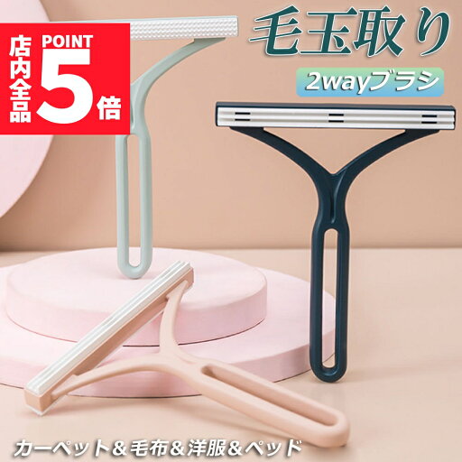 ★P5倍 マラソン★毛玉取り けだまとり 毛玉取りブラシ 毛玉取り器 ブラシ 3層 ブラシヘッド 両面タイプ 服 毛玉クリーナー 衣類 ほこり取り 洋服ブラシ 毛玉カット 抜け毛取り 洋服 クリーナー 衣類クリーンツール ★P5倍 マラソン★毛玉取り けだまとり 毛玉取りブラシ 毛玉取り器 ブラシ 3層 ブラシヘッド 両面タイプ 服 毛玉クリーナー 衣類 ほこり取り 洋服ブラシ 毛玉カット 抜け毛取り 洋服 クリーナー 衣類クリーンツール