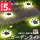 ★P5倍 スーパーセール★ガーデンライト ソーラーライト 屋外 自動点灯 12個セット 埋め込み 壁掛け 防水 LED ガーデン イルミネーション おしゃれ 電...
