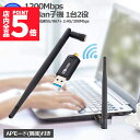 ★P5倍 マラソンセール★無線LAN WiFi 子機 1200Mbps 867+300Mbps 2.4G/5Ghz 11ac対応 USB3.0 WiFi 子機 ...