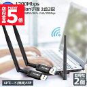 ★P5倍 マラソンセール★無線LAN WiFi 子機 2個セット 1200Mbps 867+300Mbps 2.4G/5Ghz 11ac対応 USB3.0 Wi...