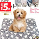 ★P5倍 マラソンセール★ペット ペットベッド ペット毛布 ペット布団 ペットマット 犬用品 猫用品 2サイズ ブランケット 冬 マット 冬用 洗える ふわふわ ネコベッド ねこ 犬 あったか おしゃれ 可愛い ラウンド クッション 冬寝袋