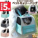 ★ポイント5倍 マラソンセール★キャリーバッグ リュックキャリー ペットキャリー 猫バック リュック 革製 折りたたみ 猫キャリー 透明窓 ペットキャリーバッグ 選べる4色 大容量 猫キャリーバッグ 猫 犬 ペット鞄 お散歩バッグ 小型犬用