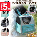 ★ポイント5倍 マラソンセール★キャリーバッグ リュックキャリー ペットキャリー 2個セット リュック 革製 折りたたみ 猫キャリー 透明窓 ペットキャリーバッグ 選べる4色 大容量 猫キャリーバッグ 猫 犬 ペット鞄 お散歩バッグ 小型犬