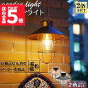 ★P5倍 スーパーセール★ガーデンライト ソーラーライト ランタン 2個セット 屋外 おしゃれ かわいい 防水 アンティーク レイロ 吊り下げ式 庭園灯 電球型...
