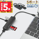 ★ポイント5倍 マラソンセール★USBハブ USB3.0 USB C ハブ 2個セット バスパワー タイプC 多機能 type-c 変換アダプタ usb-c H...
