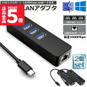 ★ポイント5倍 マラソンセール★Type C ハブ 2個セット 1000Mbps USB C 有線LAN USB3.0 4ポート アダプター RJ45 変換アダ...