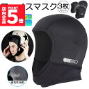 ★P5倍 マラソンセール★ヘルメットインナー ヘルメット 3枚セット 吸汗速乾ヘルメットインナー フルフェイス フェイスカバー 清涼素材クールマックスを使用 ツーリング サイクリング スポーツ アウトドア レジャー バイク用品 予防 吸湿|詳細画像