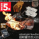 ★ポイント5倍 マラソンセール★焚火台 焚き火台 4台セット バーベキューコンロ たきび台 折りたたみ焚火台 炊き火台 たき火台 コンパクト 軽量 コンパクトBBQコンロ 1台多役 1-2人用 BBQ 薪 アウトドア キャンプ用品 携帯便利