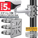 ★P5倍 マラソンセール★防犯カメラ ポール 取付金具 カメラ ブラケット スタンド ステンレス製 ハウジング 穴開け ビス止め 不要 監視カメラ ダミー ハウジング ブラケット円柱 角柱 屋外 設置 すぐ使える