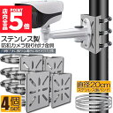 ★P5倍 マラソンセール★防犯カメラ ポール 取付金具 4個セット カメラ ブラケット スタンド ステンレス製 ハウジング 穴開け ビス止め 不要 監視カメラ ダミー ハウジング ブラケット円柱 角柱 屋外 設置 すぐ使える