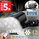 ★P5倍 スーパーセール★ソーラーライト 屋外 led 3個セット ダミーカメラ 防犯カメラ型 ダミーカメラ 42LED センサーライト 屋外照明 人感センサー...