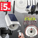 ★P5倍 スーパーセール★ソーラーライト 屋外 led 2個セット ダミーカメラ 防犯カメラ型 ダミーカメラ 27LED センサーライト 屋外照明 人感センサー...
