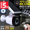 ★P5倍 スーパーセール★ソーラーライト 屋外 led 3個セット ダミーカメラ 防犯カメラ型 ダミーカメラ 8COB センサーライト 屋外照明 人感センサーラ...