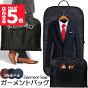 ★P5倍 マラソンセール★ガーメントバッグ ガーメントケース スーツカバー スーツ用 収納バッグ 収納カバー 大容量 型崩れ防止 ビジネス 撥水加工 吊り下げ可...