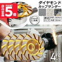 ★P5倍 マラソンセール★ダイヤモンド カップ サンダー 100mm 4枚セット 穴径 20mm ダイヤモンドカップホイール 研磨 研削 切断 ディスク グライ...