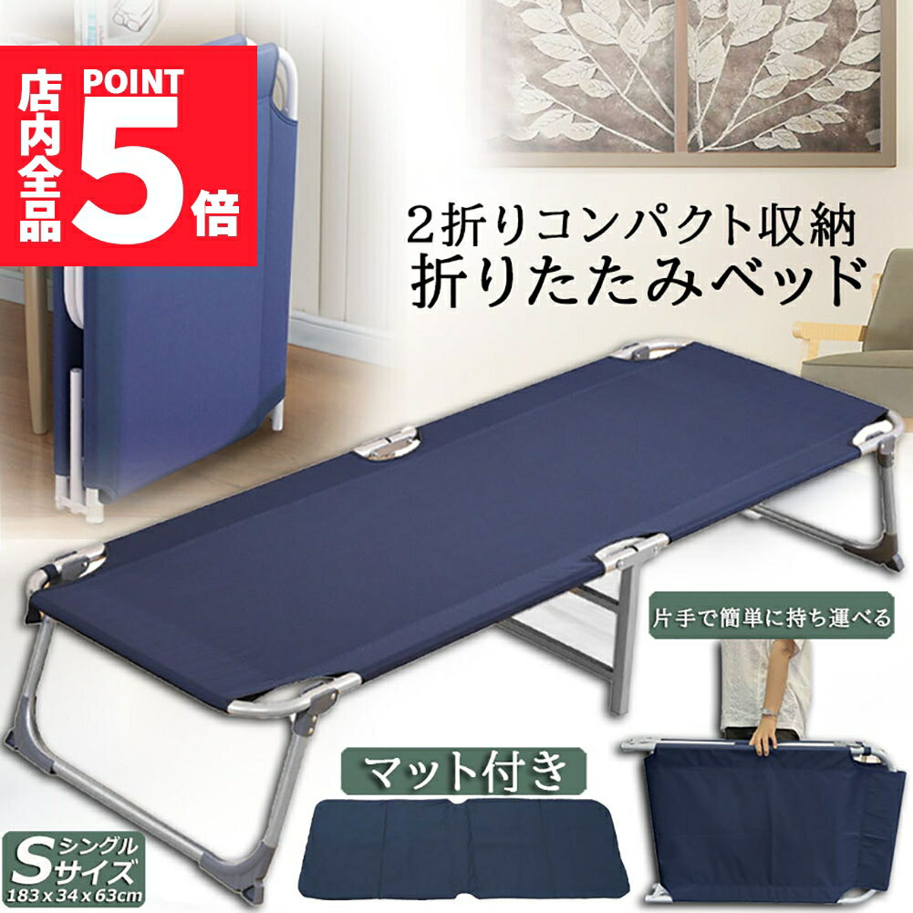 ●10/4〜10/9限定ポイント5倍●ベッド 折りたたみベッド コンパクト 二つ折り 小型ベッド スモール シングル 折り畳みベッド 介護用ベッド 簡易ベッド コンパクトベッド ベッドフレーム 省スペース 軽い マットレス付き 折りたたみ