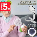★P5倍 マラソンセール★虫眼鏡 拡大鏡 デスクライト スタンド ルーペ LED ルーペ ライト付き ルーペ付き ハンドライト 電気スタンド LEDライト 目に...