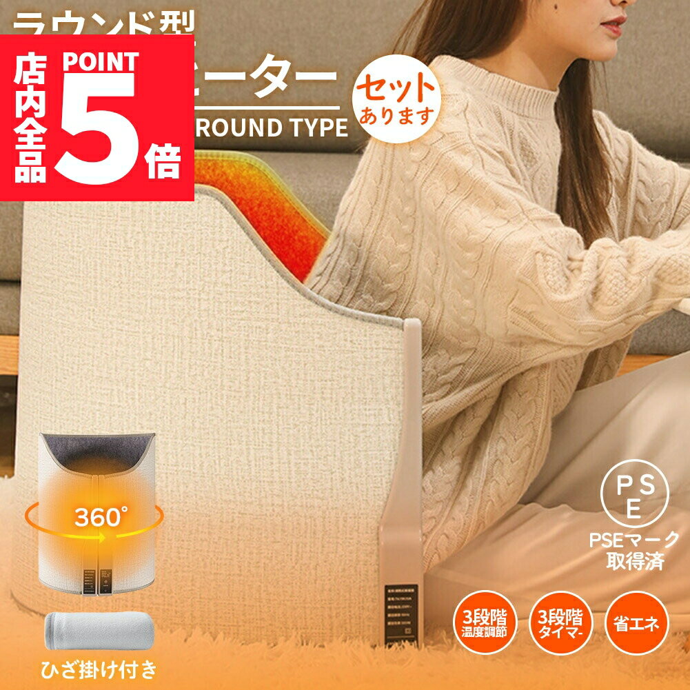 ★P5倍 マラソンセール★パネルヒーター デスクヒーター 遠赤外線 折りたたみ リモコン付き タイマー付き 暖房器具 足元ヒーター PSE認証 節電 省エネ 自動電源オフ ラウンド型 オフィス デスク 読書 勉強 こたつ