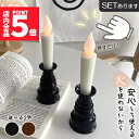 ★P5倍 スーパーセール★仏壇用LEDろうそく 電池式 LED ろうそく ロウソク ローソク 蝋燭 キャンドル 燭台 電気 電池 ライト ランプ ロウソク 配線不要 ワンタッチ 火を使わない 匂わない 煙が出ない 仏具 仏壇 お仏壇 お