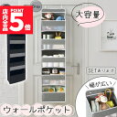 ★ポイント5倍 マラソンセール★ウォールポケット ドア掛け収納 5段 サイドにもポケットあり クローゼット 吊り下げ 大容量 片付け 片づけ 整理 タオル 調味...