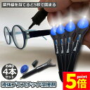 ★P5倍 マラソンセール★透明接着剤 液体プラスチック溶接 UV硬化ボンド ライトボンド 4本セット 紫外線 UV 5秒 固まる 金属 木材 プラスチック ガラ...