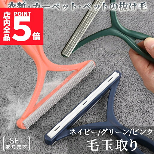 ★P5倍 マラソン★毛玉取り 抜け毛ブラシ ペット 毛玉取りブラシ 毛取りブラシ 毛玉取り器 ブラシ 猫 犬 服 毛玉クリーナー 衣類 ほこり取り 洋服ブラシ 毛玉カット 抜け毛取り カーペット クリーナー 掃除 猫の毛 犬の毛 カーペット ★P5倍 マラソン★毛玉取り 抜け毛ブラシ ペット 毛玉取りブラシ 毛取りブラシ 毛玉取り器 ブラシ 猫 犬 服 毛玉クリーナー 衣類 ほこり取り 洋服ブラシ 毛玉カット 抜け毛取り カーペット クリーナー 掃除 猫の毛 犬の毛 カーペット