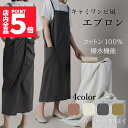 ★P5倍 マラソンセール★エプロン おしゃれ ワンピース 4色選べる 北欧 かわいい ナチュラル カフェ 無地 シンプル 大人レディース キャミソール フリーサ...