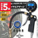 ★P5倍 スーパーセール★エアチャックガン エアゲージ タイヤゲージ エアチャック デジタル 空気抜き 測定 自動車 自転車兼用 LCDデジタル表示 点検 測定 タイヤ 空気圧 空気入れ 自動車 ツール 空気圧ゲージ 空気圧計 約1720K
